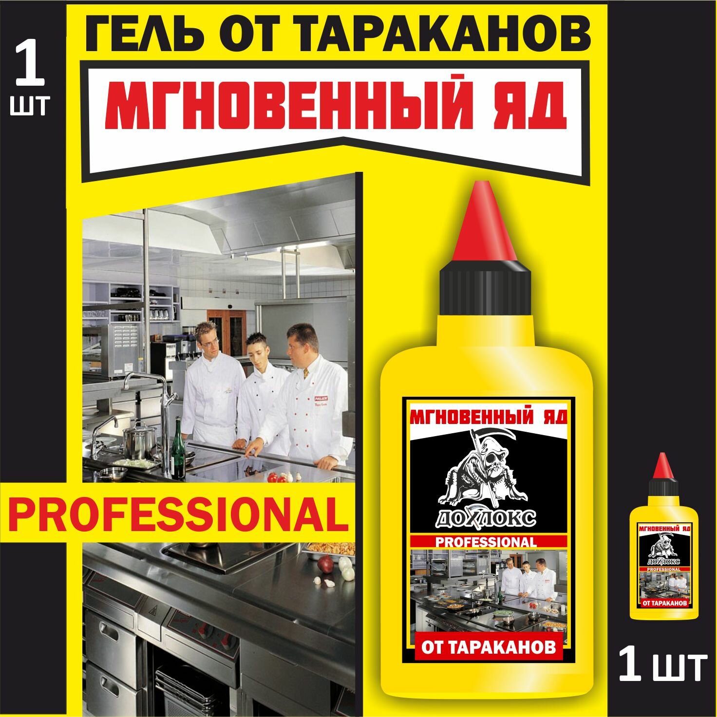 Мгновенный яд от тараканов Дохлокс  гель во флаконе 100 мл  1 штука