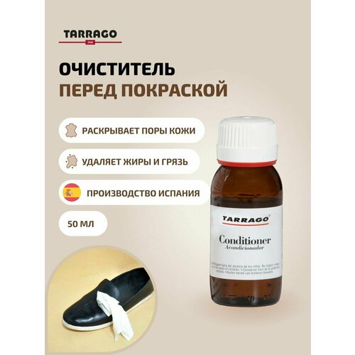 Tarrago Очиститель для гладкой кожи Conditioner, 50мл