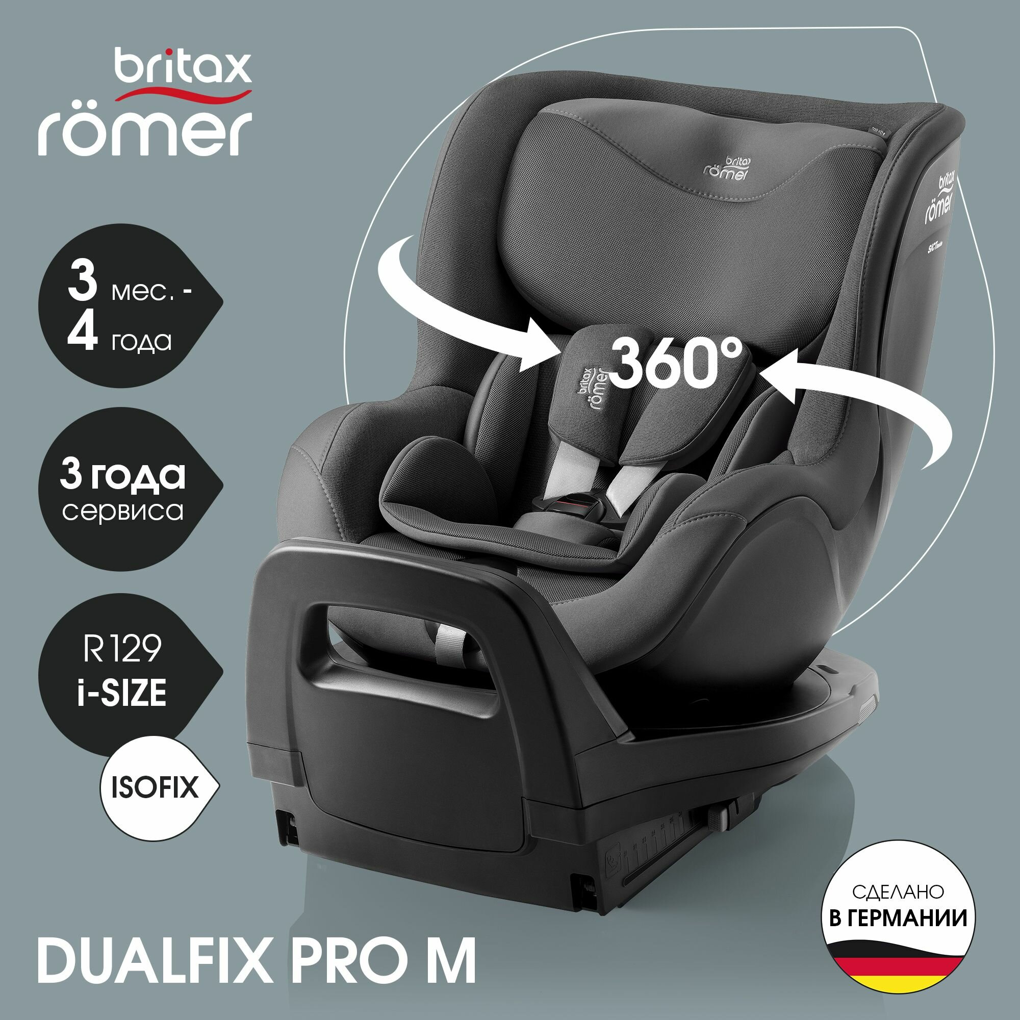 Автокресло детское Britax Roemer DUALFIX PRO M Style Mineral Grey для детей с 3 месяцев до 4 лет, ростом 61 - 105 см, до 19 кг