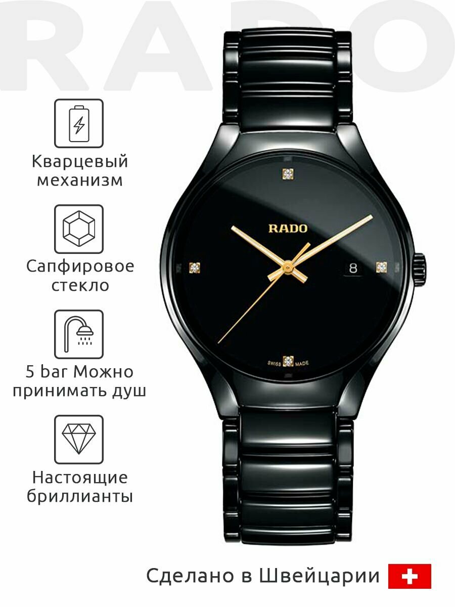 Наручные часы