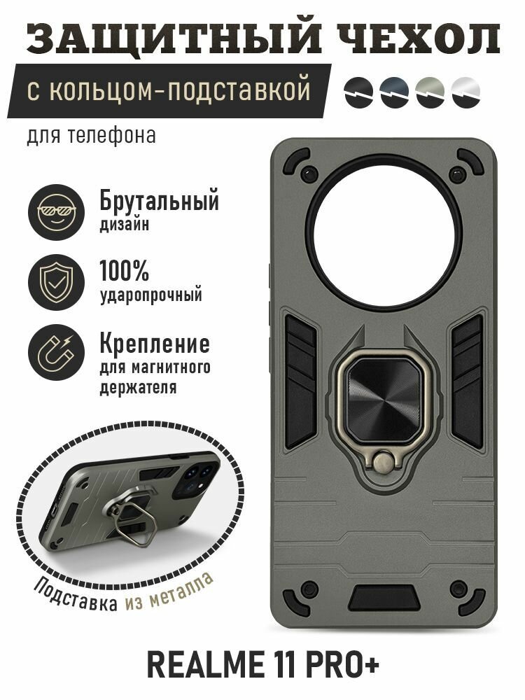 Противоударный чехол с кольцом и креплением для магнитного держателя для Realme 11 Pro+/Realme 11 Pro Plus /Реалми 11 Про+ DF rmArmor-08 (dark green) — фото 1