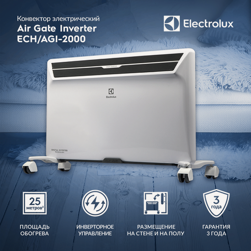 Изображение товара Конвектор электрический Electrolux Air Gate Digital Inverter ECH/AGI-2000