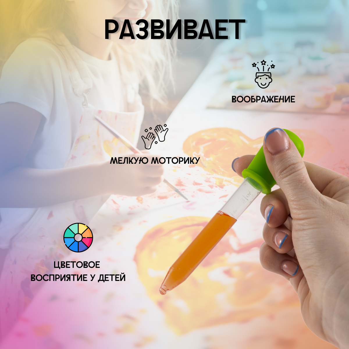 Изображение Детские пипетки для творчества 5 мл, набор для исследований и опытов, пипетка-дозатор, 10 шт, COLOR Si