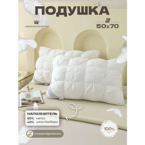 Подушка 50х70 для сна тесто