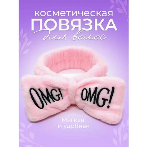 Повязка на голову