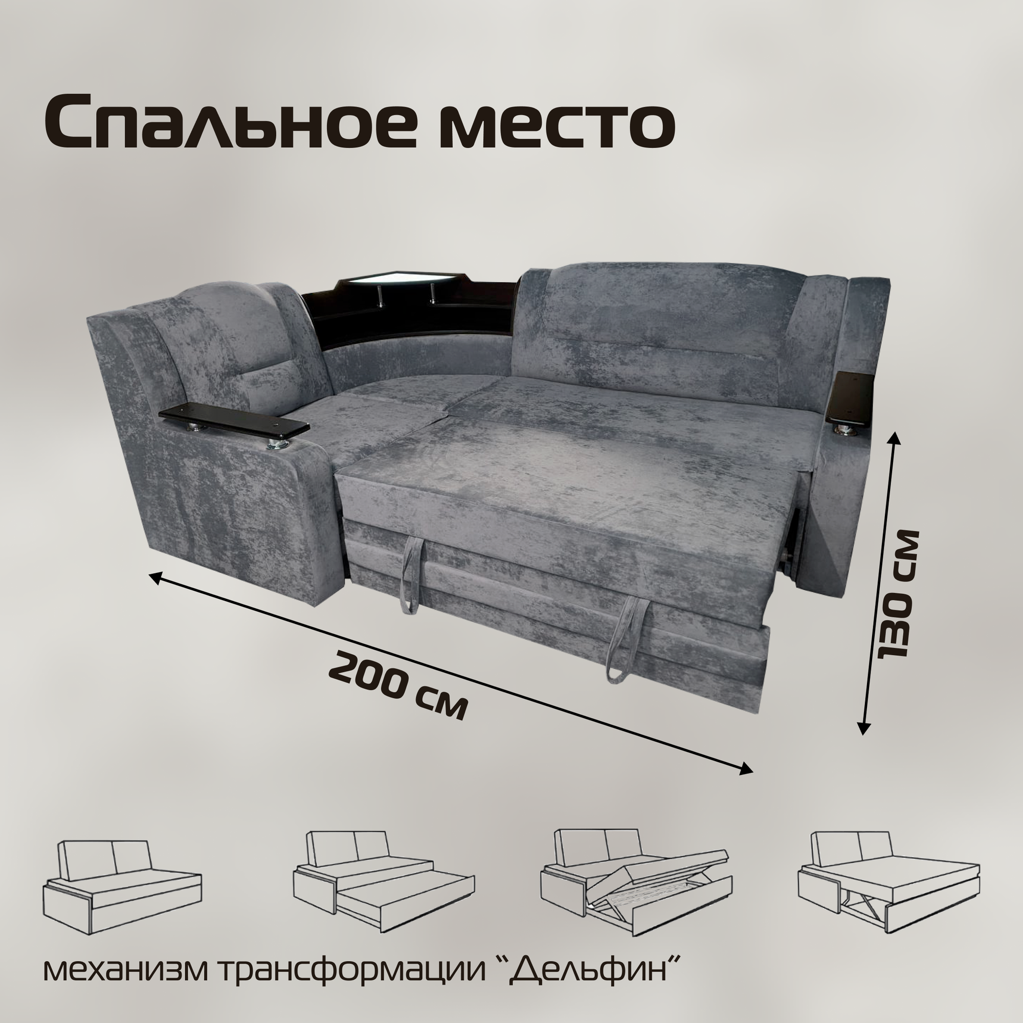 Диван угловой "Фаворит", механизм "Дельфин", велюр, с полкой для хранения, 250x170x95 — фото 1