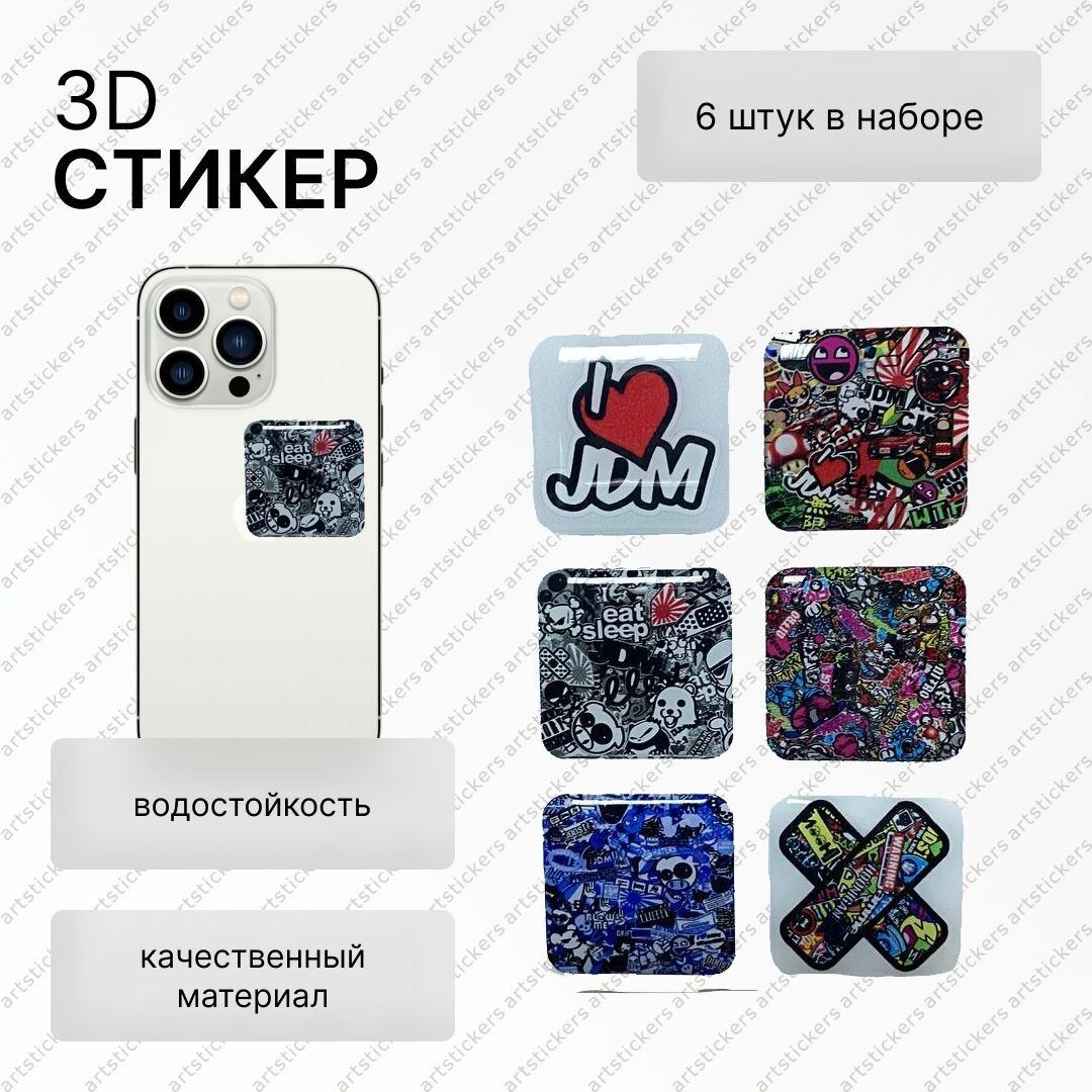 Стикеры 3D на телефон, JDM, обьемные, размер 3х3см, набор 6шт