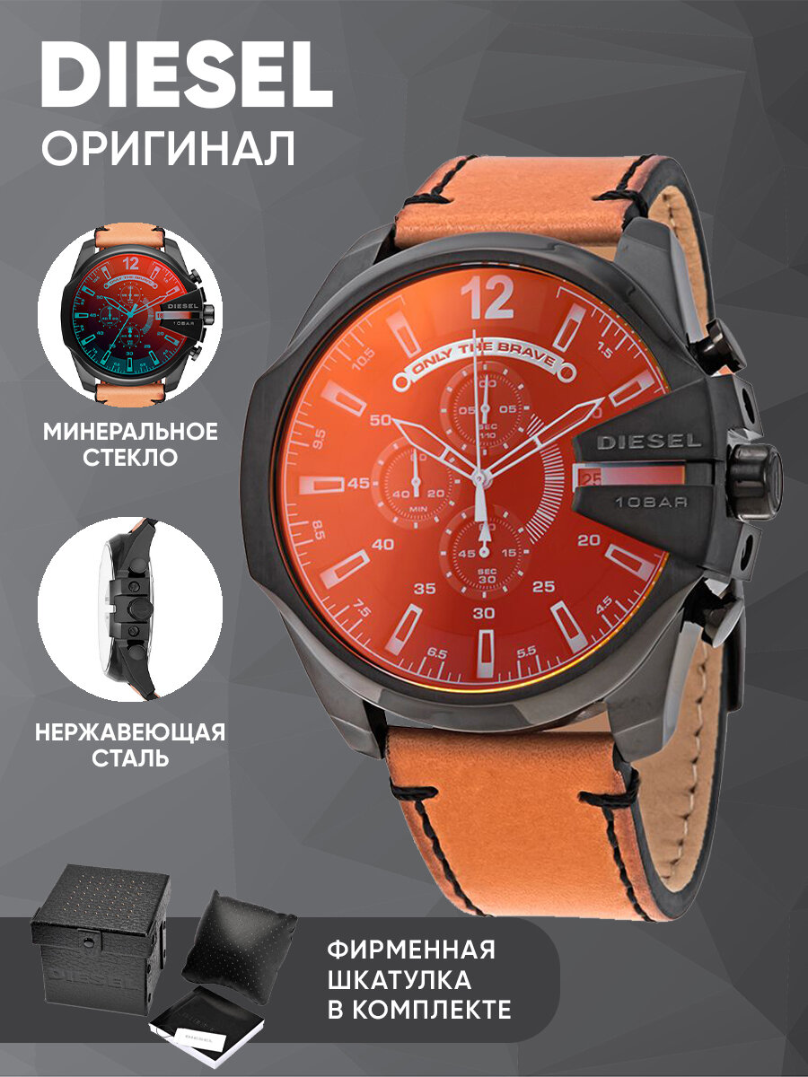 Наручные часы DIESEL Mega Chief, оранжевая