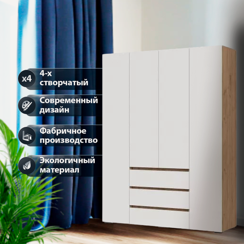 Изображение товара Шкаф для одежды четырех створчатый с ящиками и штангой Хелен ШК-05 белый дуб крафт золотой
