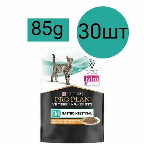 Влажный корм для кошек PRO PLAN VETERINARY DIETS EN ST/OX Gastrointestinal при расстройствах пищеварения с Курицей (30шт по 85г)