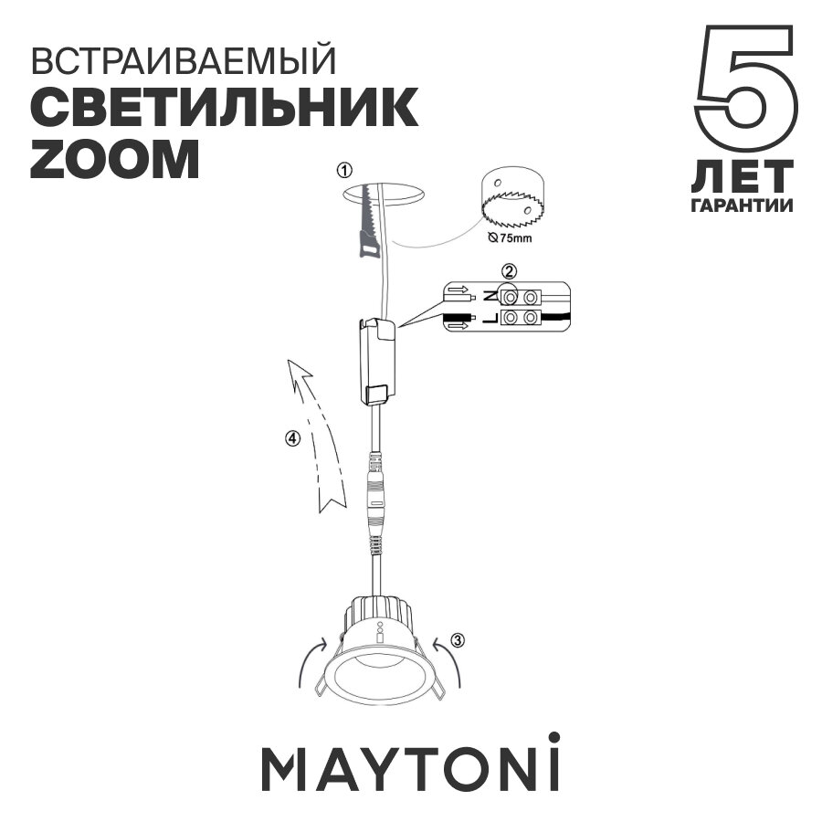 Встраиваемый светильник Maytoni Technical - фото №6