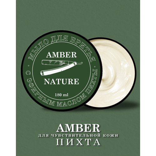 Amber Мыло для бритья натуральное с экстрактом пихты 180 гр.