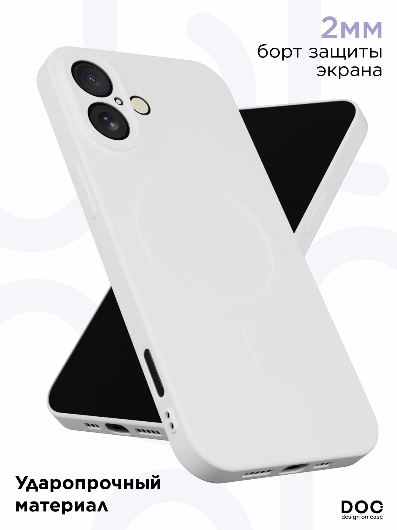 Чехол DesignOnCase "белый", для iPhone 16, противоударный, силикон, soft-touch, MagSafe — фото 1