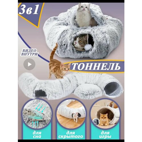 Лежанка для кошек, новогодние подарки, домик для кошки, c одеялом,3 в 1, 950 мм, серый