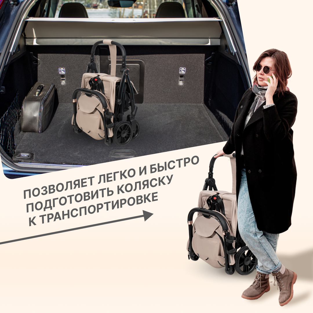 Обзор: Коляска прогулочная детская самоскладывающаяся Farfello Magic, бежевый