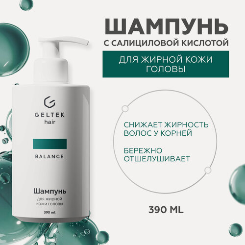 Изображение товара Гельтек Шампунь для жирной кожи головы Geltek Hair себорегулирующий, 390 мл