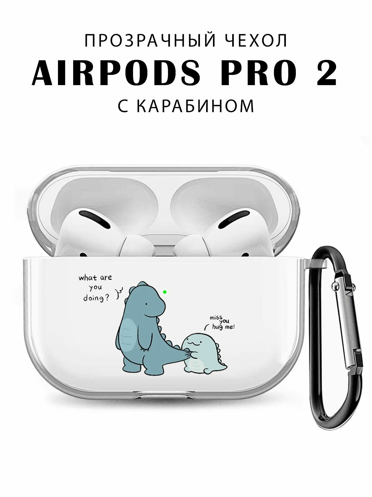 Чехол для наушников AirPods Pro 2 ( на Аирподс Про 2 ) силиконовый прозрачный с принтом "Дракончики"