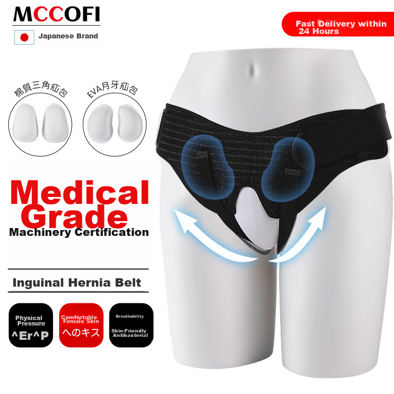 Mccofi Japanese Medical Inguinal Hernia Belt Adult Male Small Intestine Hernia Fixation Belt Underwear