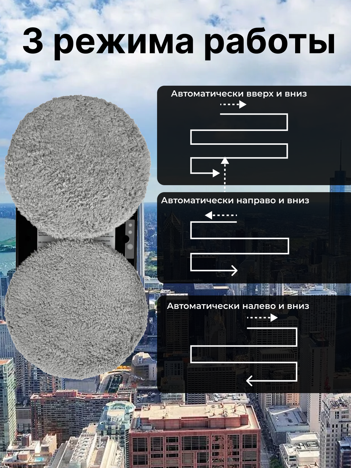 Ультратонкий робот пылесос для мытья окон, белый