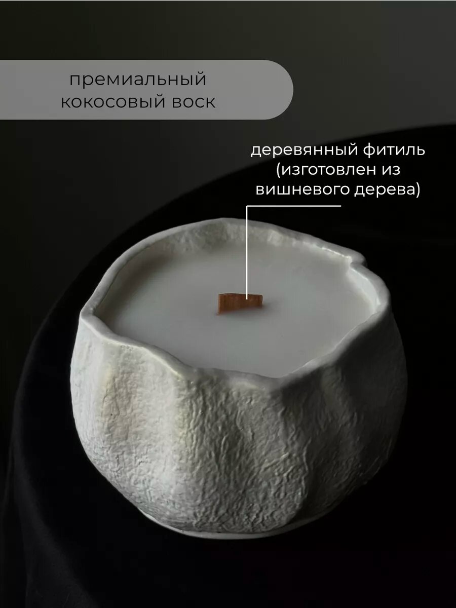 Свеча ароматическая с деревянным фитилем в гипсе, кокосовый воск — фото 1