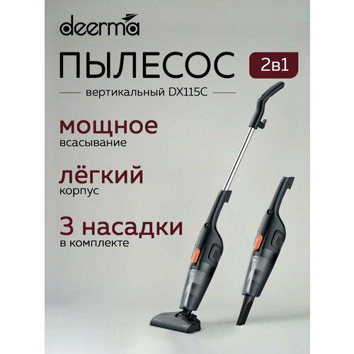 Вертикальный пылесос Deerma Combo DX700S Grey 2800₽