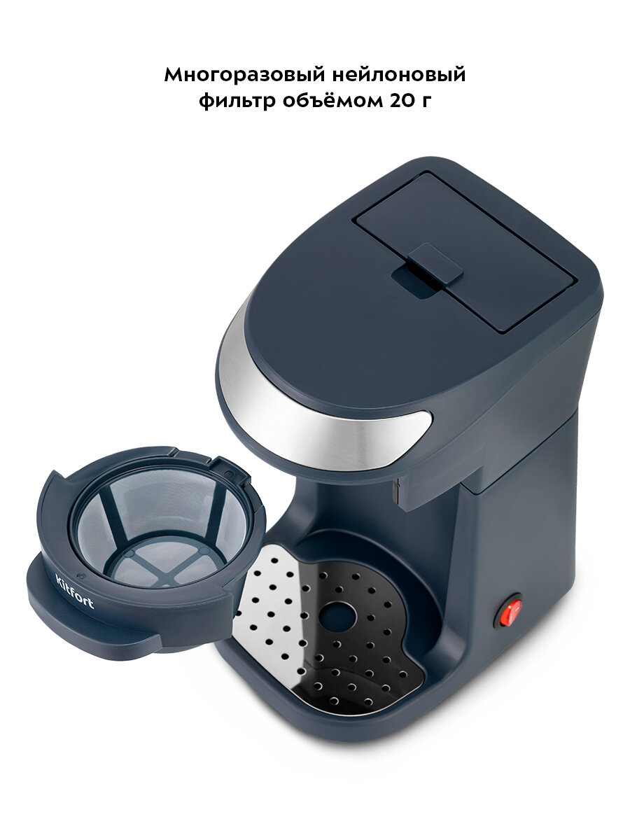 Кофеварка Kitfort КТ-7312 — фото 1