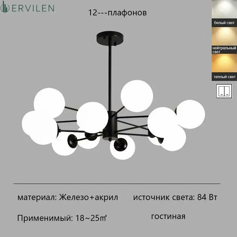 ERVILEN Люстра, E27 — фото 1