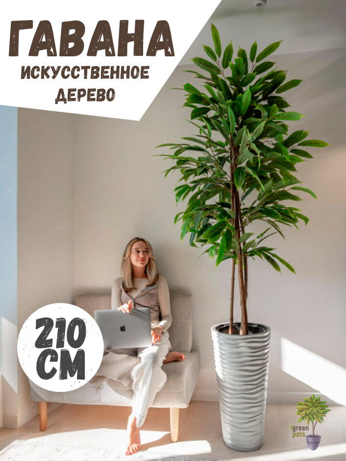 Искусственное дерево Пальма / декоративные растения для интерьера в сером кашпо 210 см
