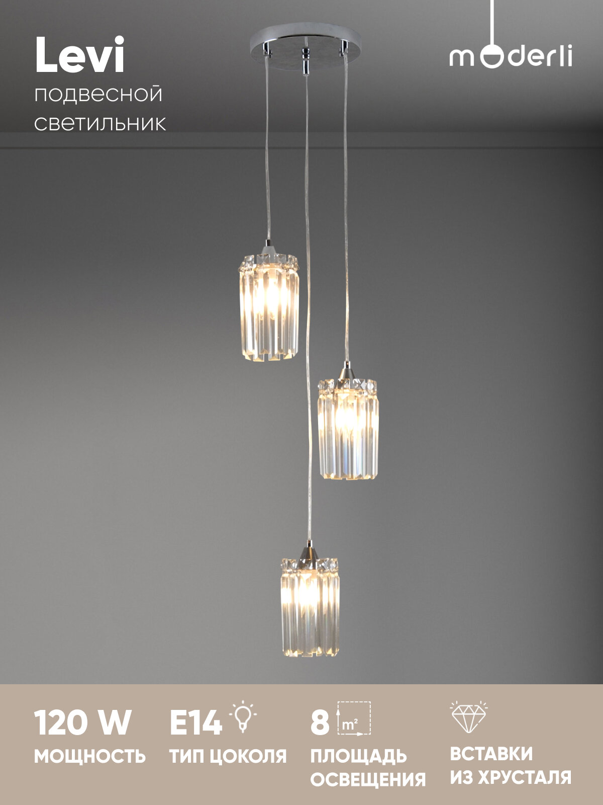 Светильник подвесной Moderli V10755-3P Levi E14 хрусталь хром/прозрачный