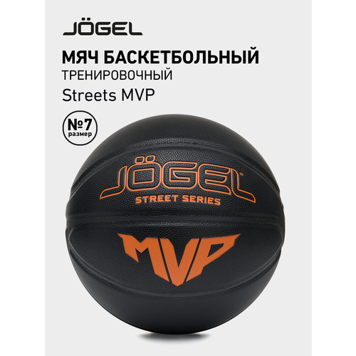 Баскетбольный мяч Jogel Streets MVP для уличного баскетбола, размер 7