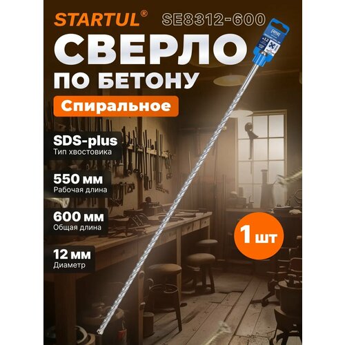 фото Бур для перфоратора, сверло по бетону для перфоратора sds-plus 12х550х600 мм startul expert (se8312-600)