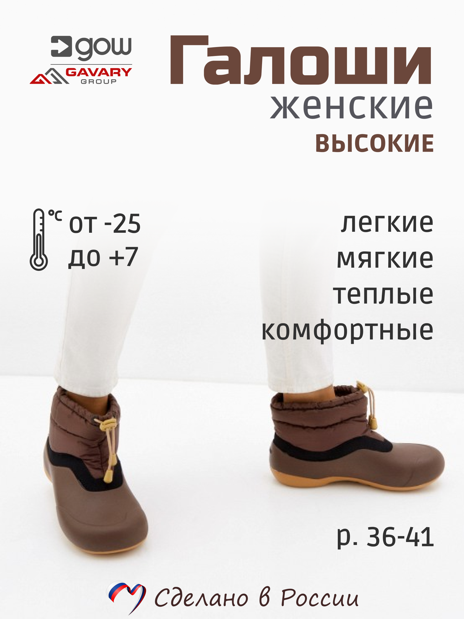 Полусапоги Gow Здоровье в любом возрасте размер 36 коричневый бежевый черный