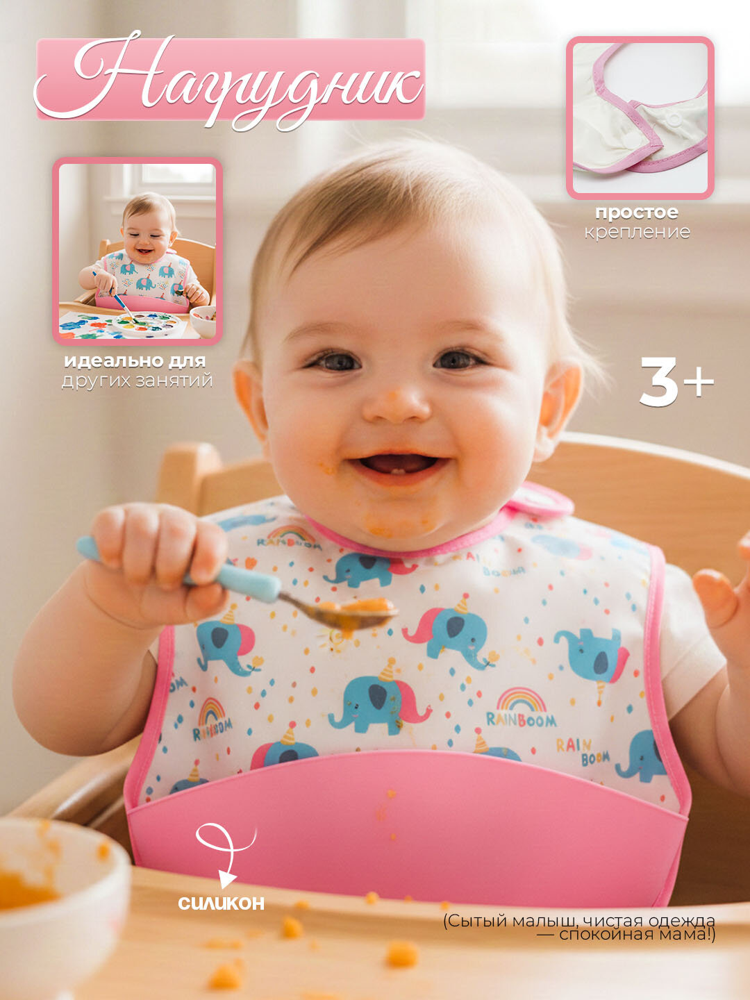 Нагрудник детский, силиконовый, с кармашком, для безопасного кормления Цвет: розовый