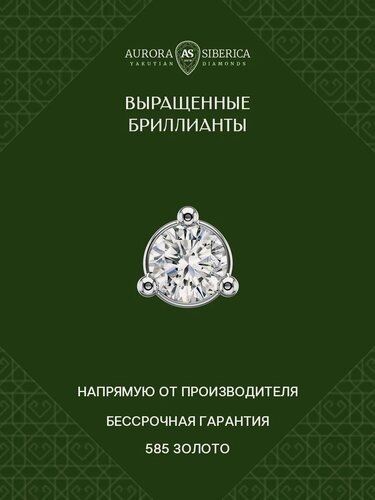 Изображение товара Подвеска, белое золото, 585 проба, родирование, бриллиант синтетический