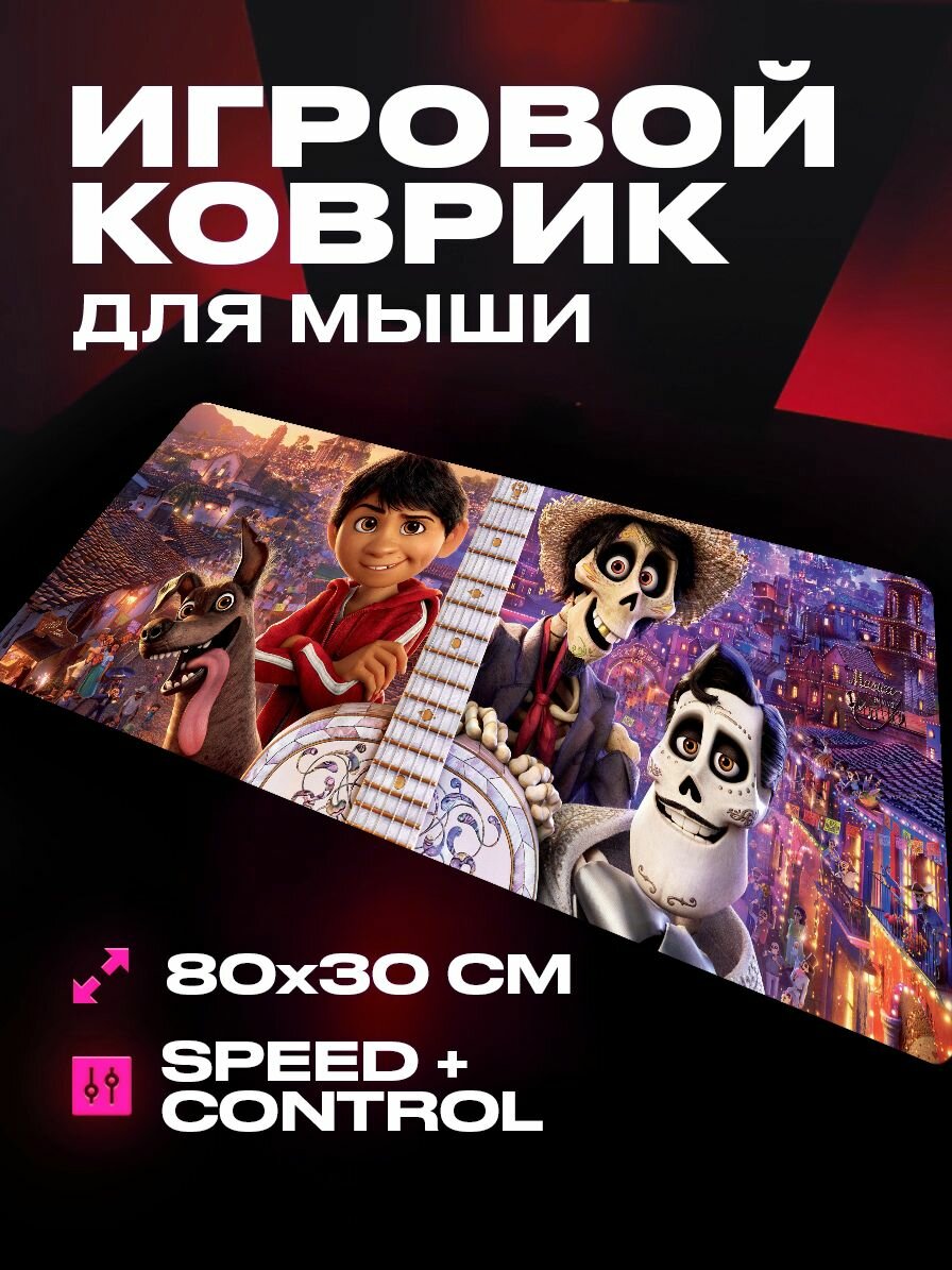 Коврик для мыши большой игровой Тайна Коко 80 30 аниме