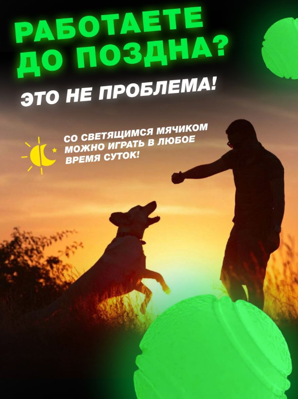 Игрушка для собак, светящийся прочный мяч зеленый, 1 шт. - фотография № 5