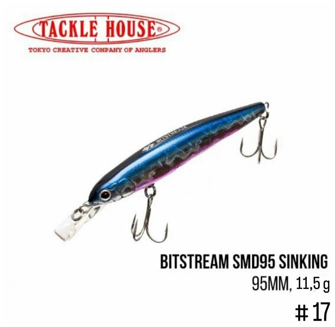 Воблер Tackle House Bitstream SMD95 Sinking (95mm, 11.5g,) Цвет 17