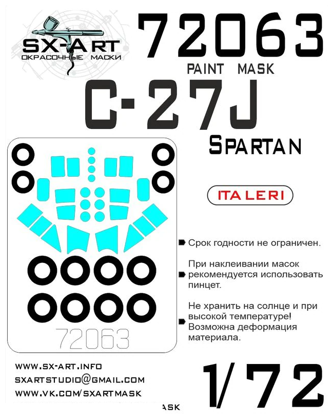 72063SX Окрасочная маска C-27J Spartan