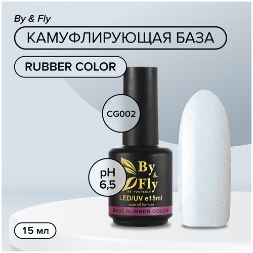 By&Fly Базовое покрытие Rubber Color, MBCG002, 15 мл