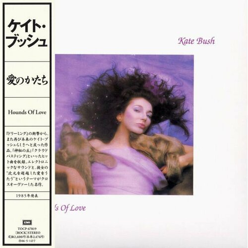  Компакт-диск KATE BUSH - Hounds Of Love (CD)