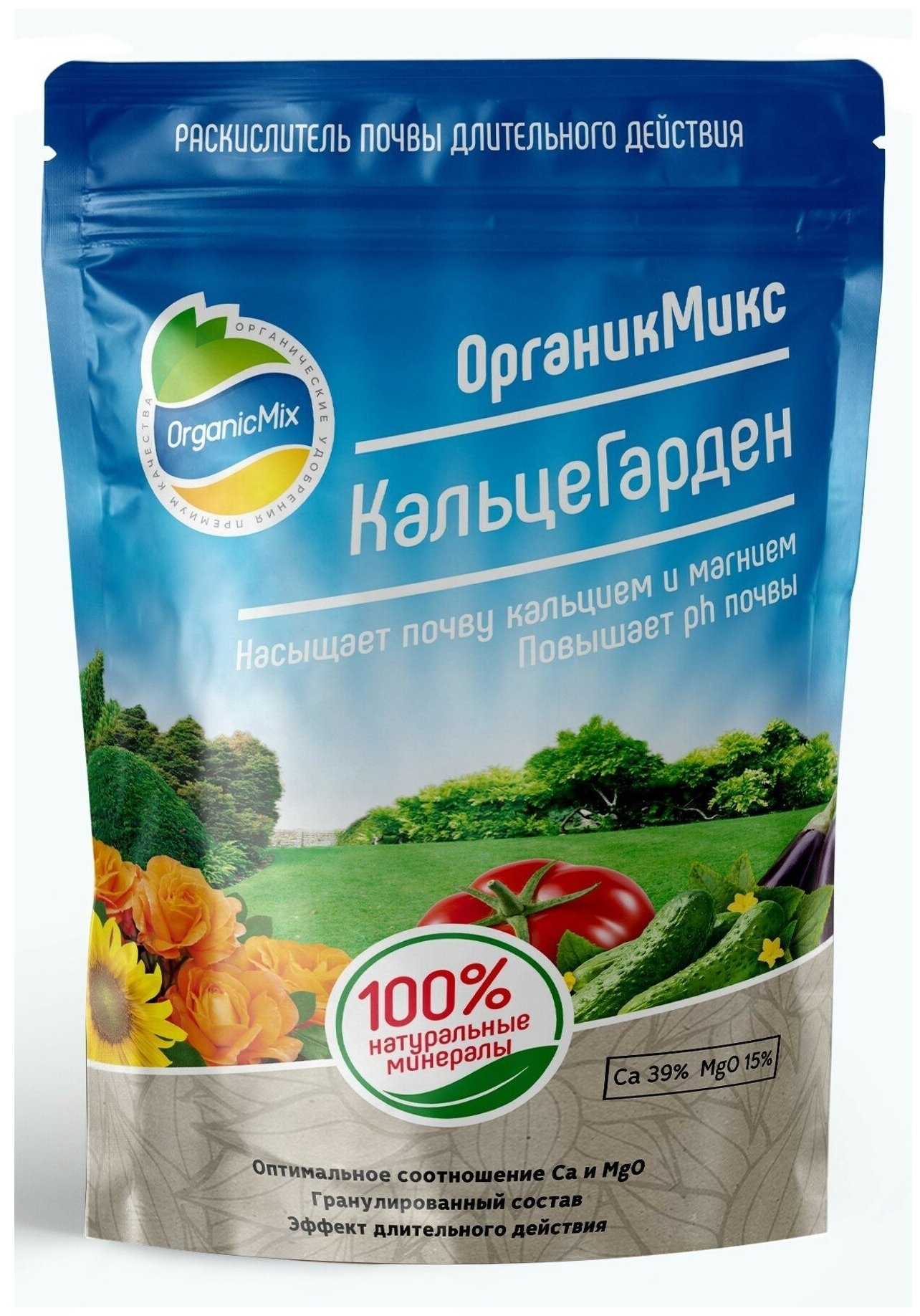 Удобрение Organic Mix КальцеГарден