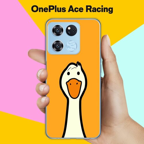 Силиконовый чехол на OnePlus Ace Racing Edition Гусь / для ВанПлас Эйс Рэйсинг Эдишн чехол книжка mypads для oneplus ace racing edition ван плас ace racing мягкое прикосновение зеленый