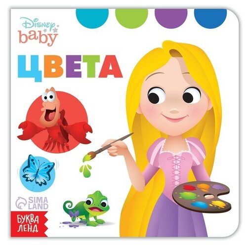 Disney Картонная книга «Первая книга. Учим цвета», 10 стр, 15 × 15 см, Дисней