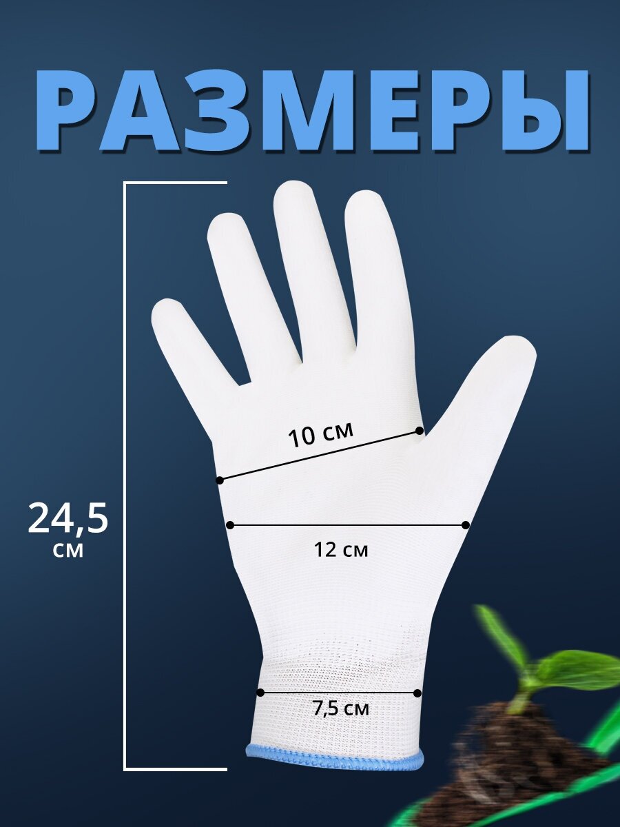 Перчатки с полиуретановым покрытием Ладушки садовые хозяйственные XL, 2 пары - фотография № 2