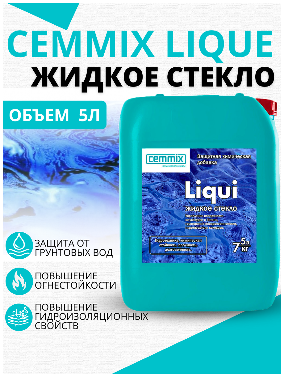 Стекло жидкое Liqui, 7 кг Cemmix - фото №2