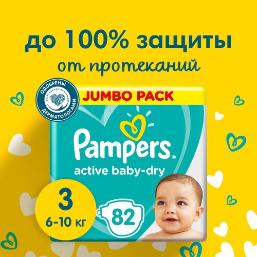 Pampers подгузники Active Baby-Dry 3, 6-10 кг, 82 шт., белый