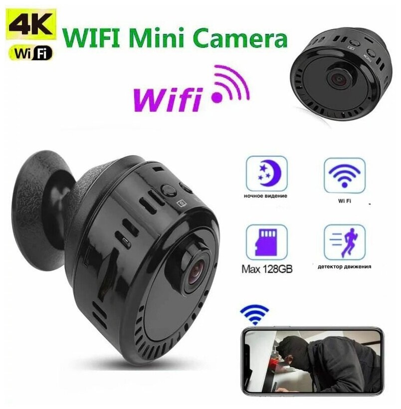 Беспроводная ip-камера Wi Fi SPECCAM-L28, ик-подсветка, детектор движения, циклическая запись до 1.5 ч записи без подзарядки