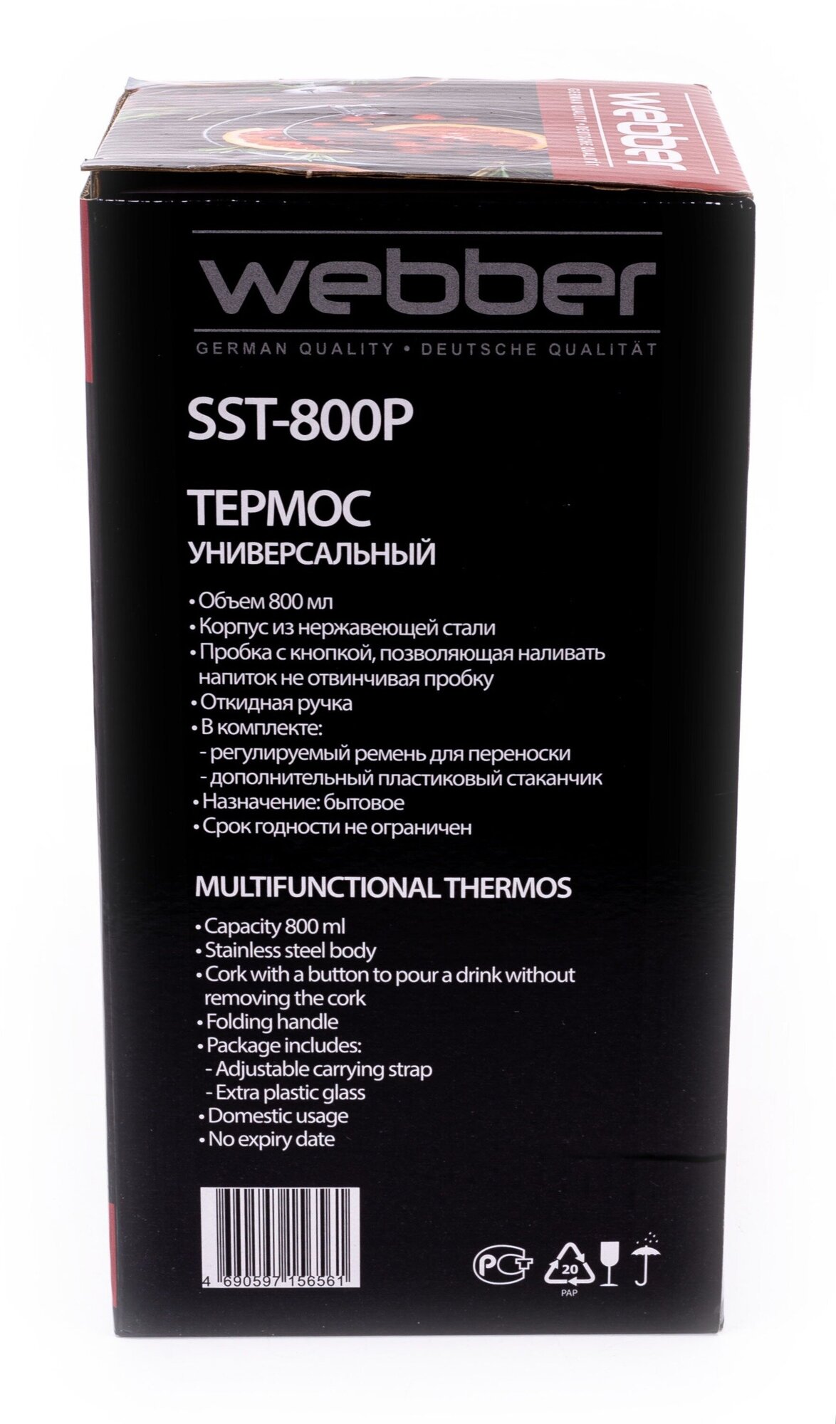 Классический термос Webber SST, 0.8 л, SST-800P - фотография № 8