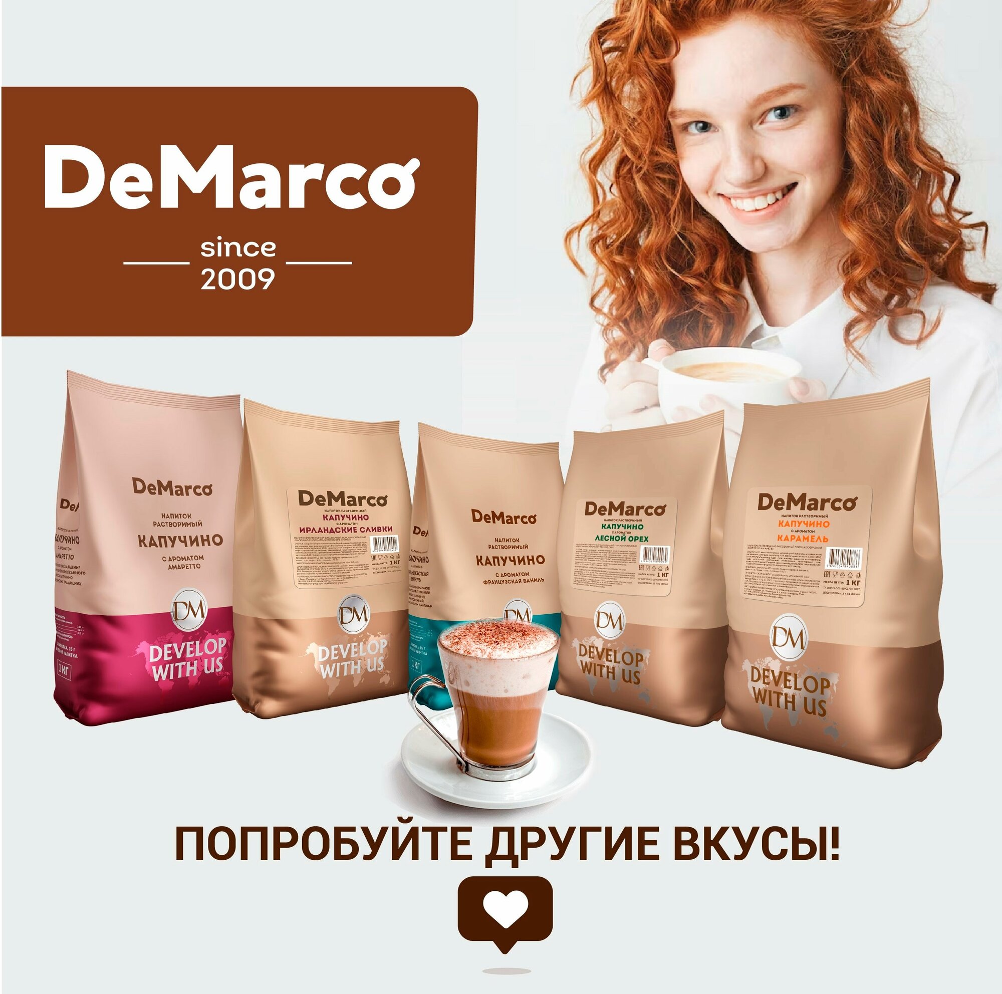 Капучино Французская Ваниль, DeMarco, 1 кг, растворимый кофейный напиток