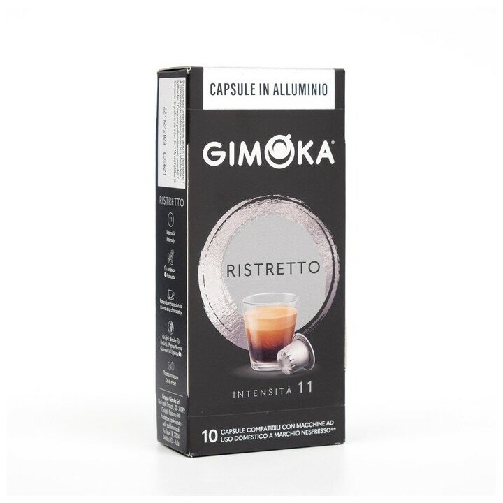 Кофе в капсулах Gimoka Ristretto, 10 капсул - фотография № 1